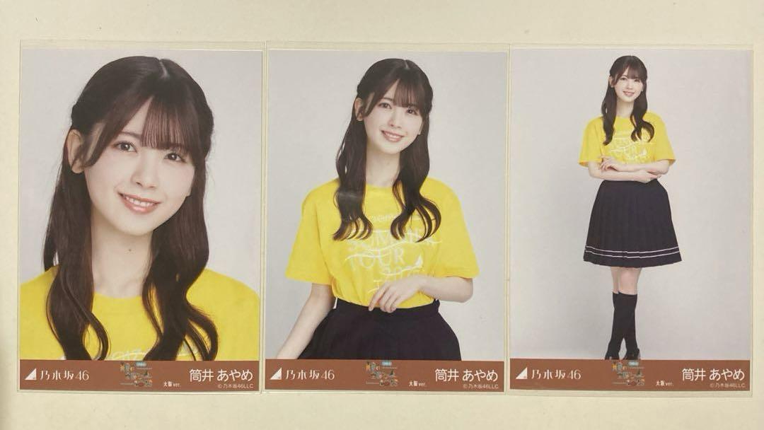 乃木坂46 筒井あやめ 生写真 真夏の全国ツアー2025大阪Tシャツ