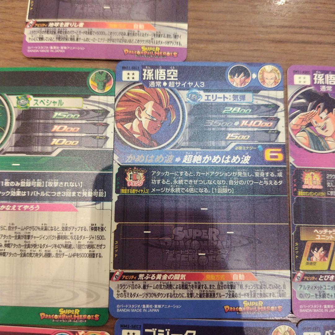 ドラゴンボールヒーローズ セット