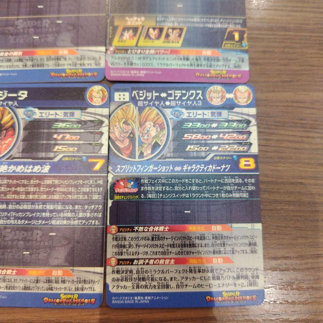 ドラゴンボールヒーローズ セット