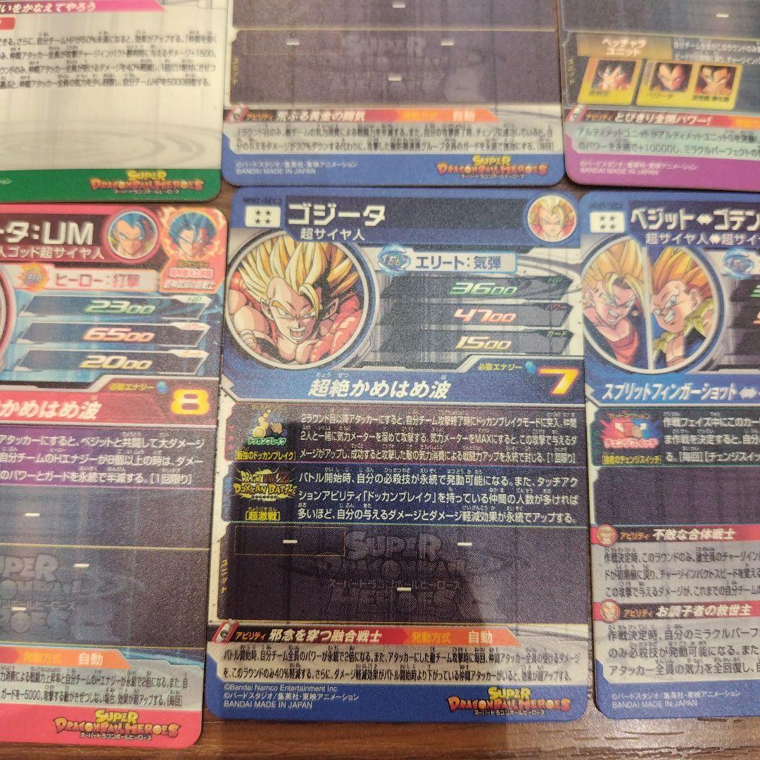 ドラゴンボールヒーローズ セット