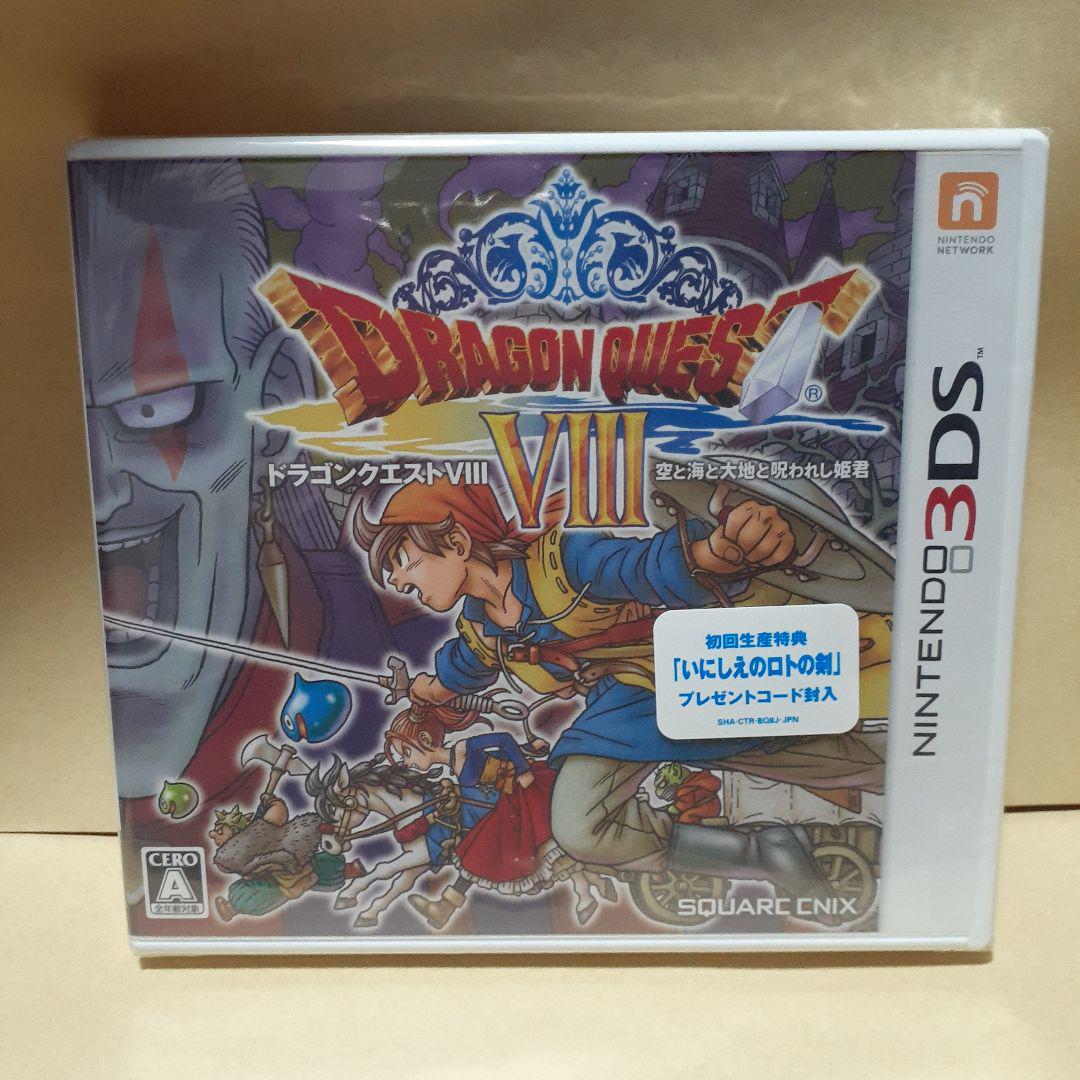 【美品】3DS ドラゴンクエストVIII 空と海と大地と呪われし姫君 Amazon.co.jp: 3DS版「ドラゴンクエストVIII」空と海と大地と呪