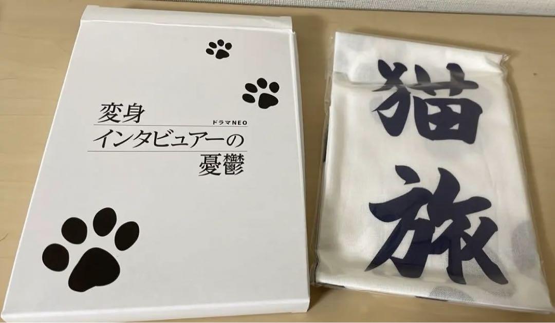 変身インタビュアーの憂鬱 Blu-ray BOX〈4枚組〉