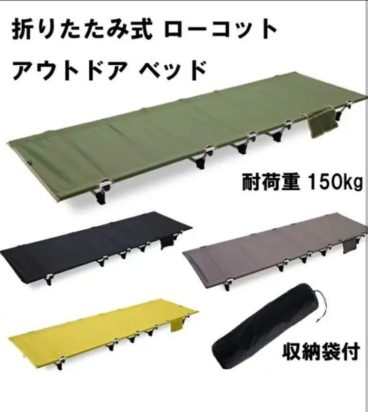 コット 簡易ベッド アウトドアベッド 軽量 コンパクト　カーキ