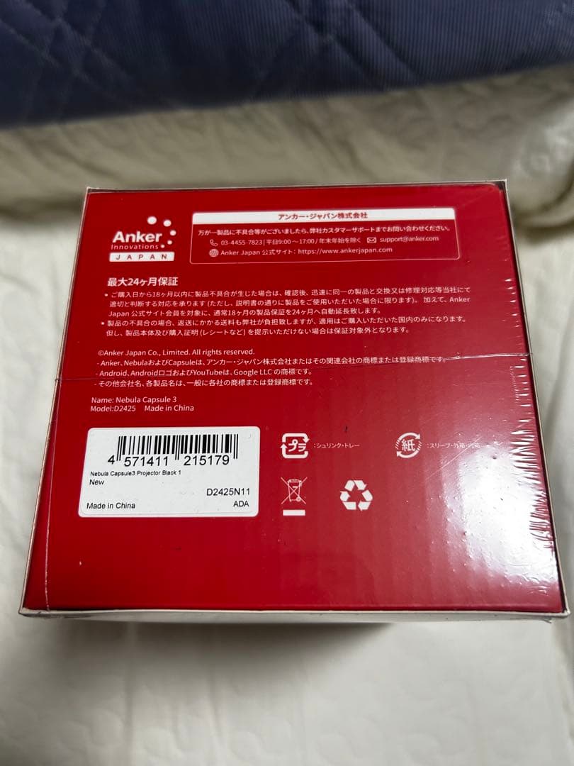 Nebula Capsule 3 ポータブルプロジェクター