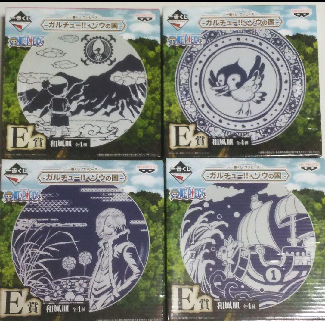 一番くじ ワンピース ガルチュー ゾウの国 E賞 和風皿 全4種セット 新品 メルカリ