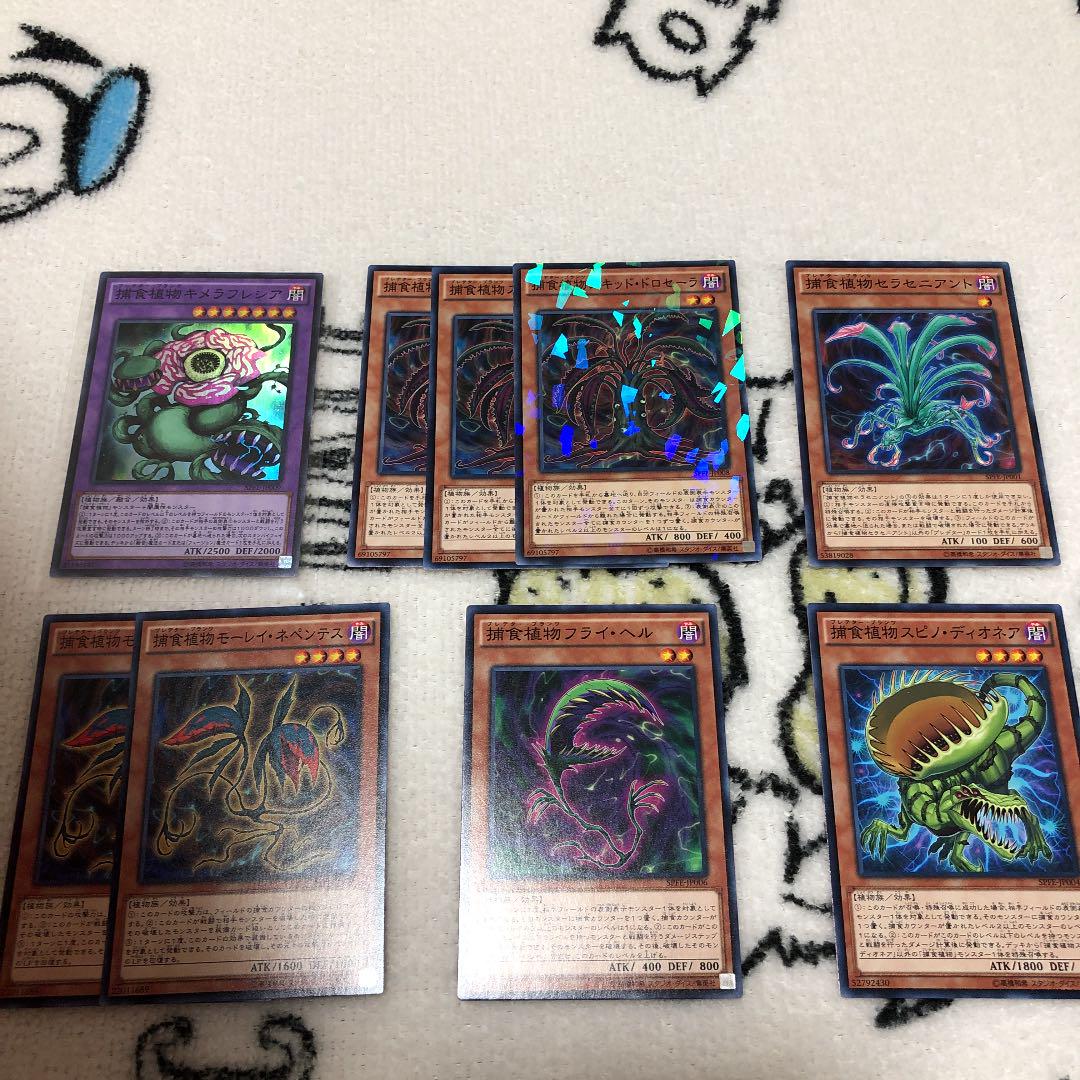 メルカリ 遊戯王 捕食植物キメラフレシア 1 199 中古や未使用のフリマ メルカリ 遊戯王 捕食植物キメラフレシア 1 199 中古や未使用のフリマ