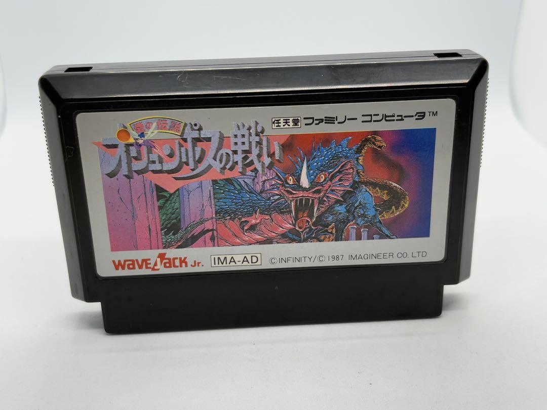 ファミコンソフト オリュンポスの戦い 愛の伝説 箱説なし - メルカリ
