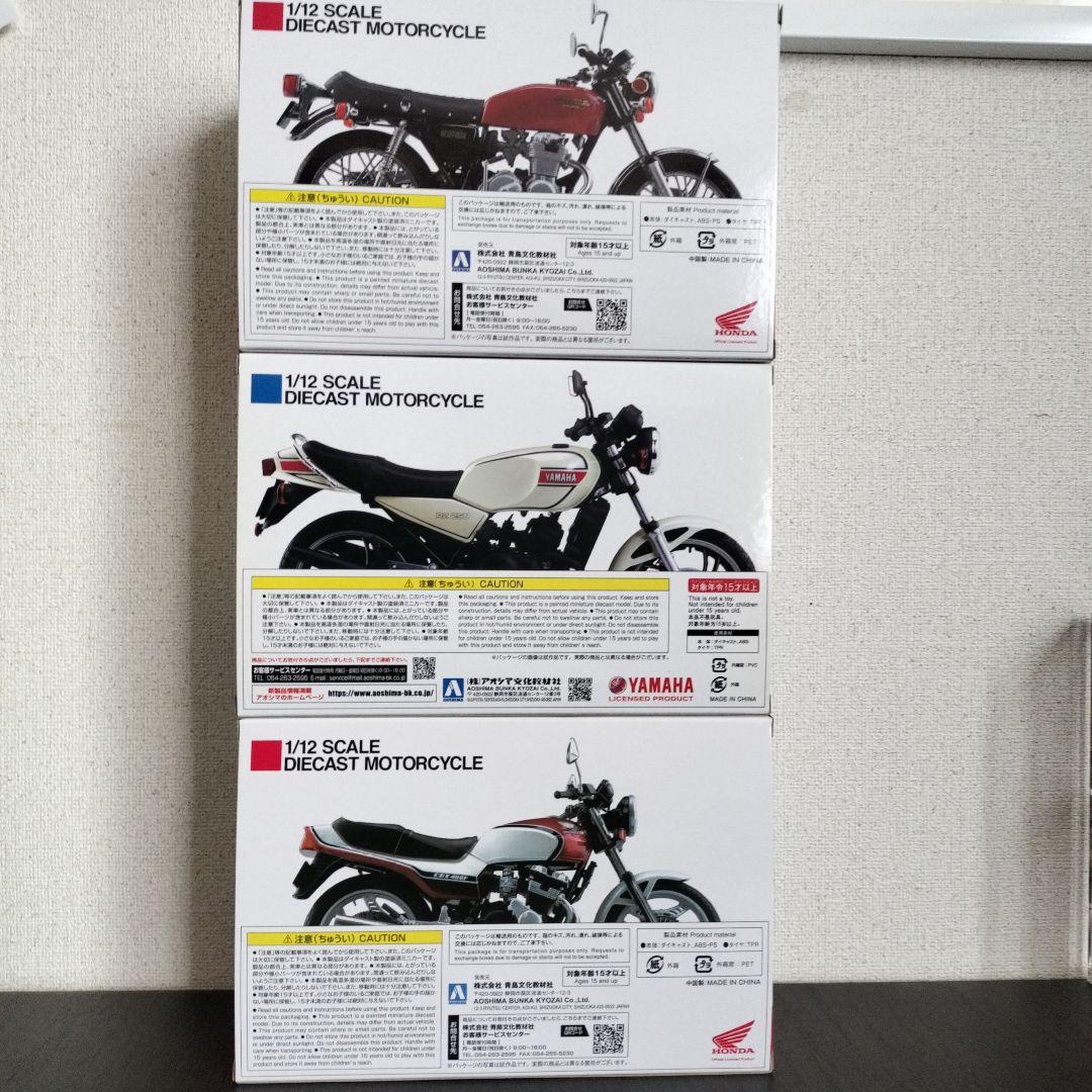 1/12スケール ダイキャストバイクモデルセット