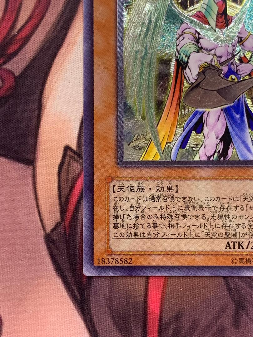 遊戯王 レリーフ vHiCB-m87408084984 大天使ゼラート 豊富な安い