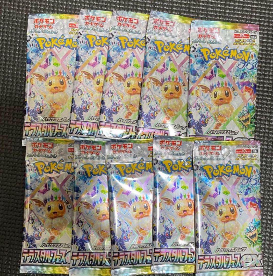 ポケモンカード テラスタルフェス EX 10枚入り - メルカリ