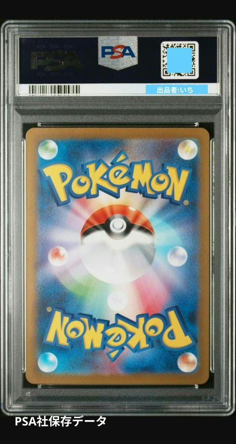 【PSA9】2023年 あんしん鑑定 ミモザ SR 匿名送料込