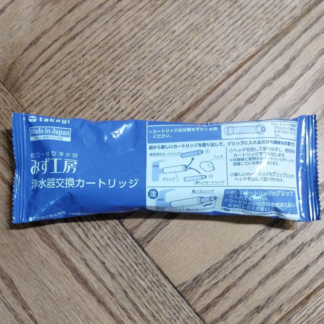 2695円 35%OFF タカギ 浄水器 カートリッジ JC0032UG