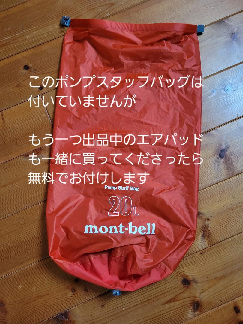 【使用１回のみ】モンベルU.L.コンフォートシステム エアパッド150