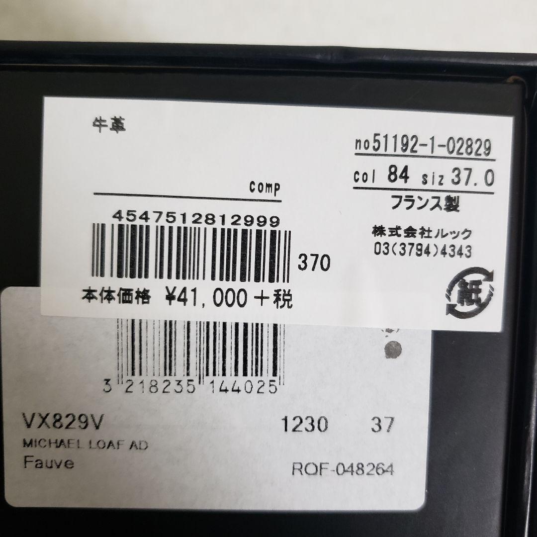 全国無料低価 新品 Repetto レペット ミカエル MICHAEL エナメル スリッポン DSjc1-m87409740278 在庫人気