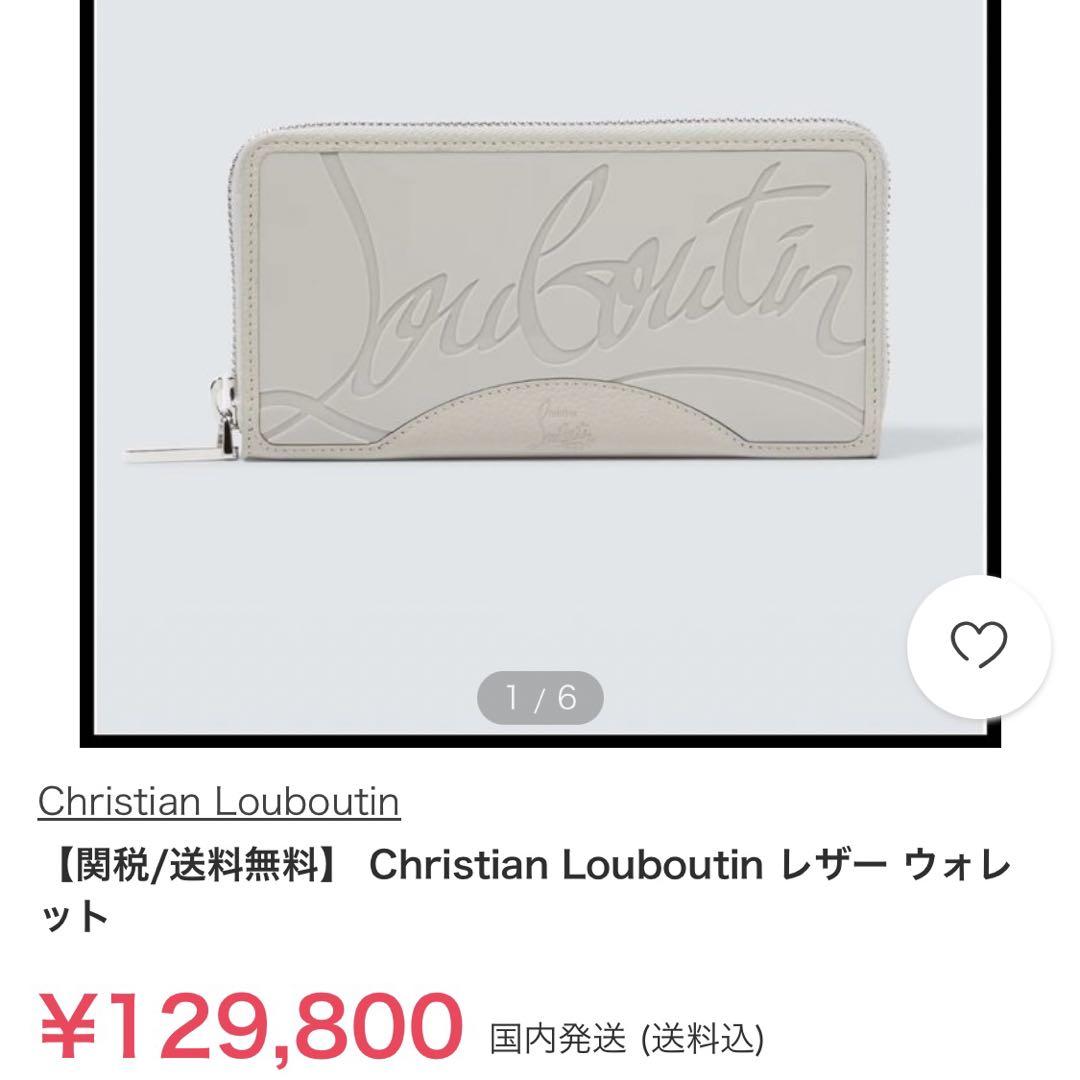 Christian Louboutin レザー ウォレット