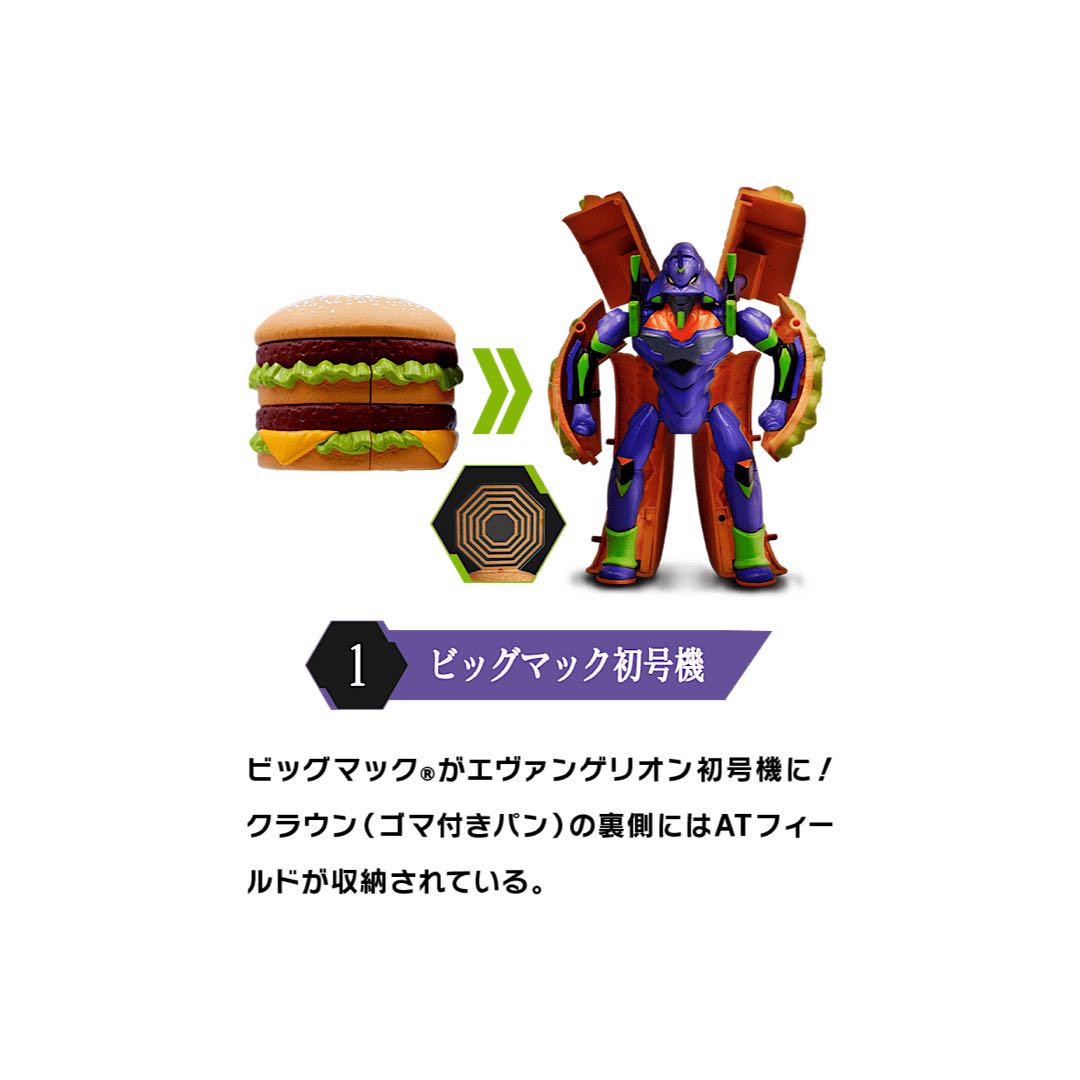 早い者勝ち❣️マクドナルド×エヴァンゲリオン フィギュア販売 中