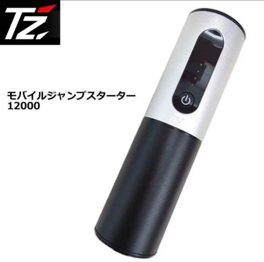 TZ モバイルジャンプスターター ★大特価★新品