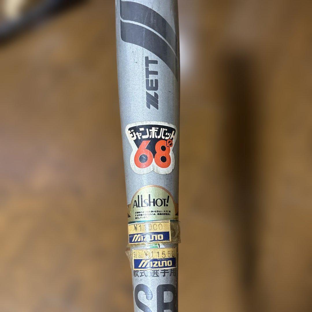 新品　85cm 軟式　金属バット zett