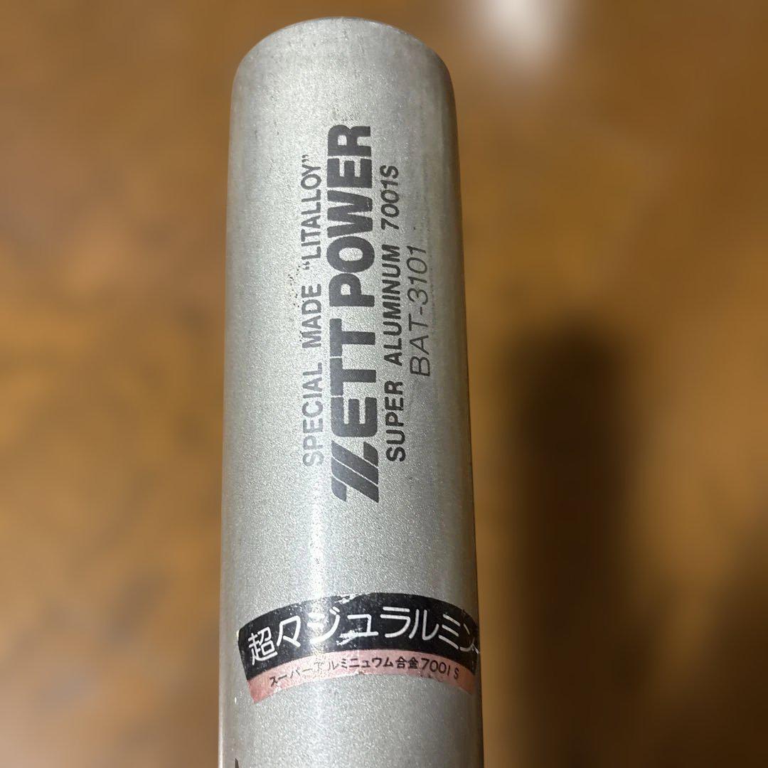 新品　85cm 軟式　金属バット zett