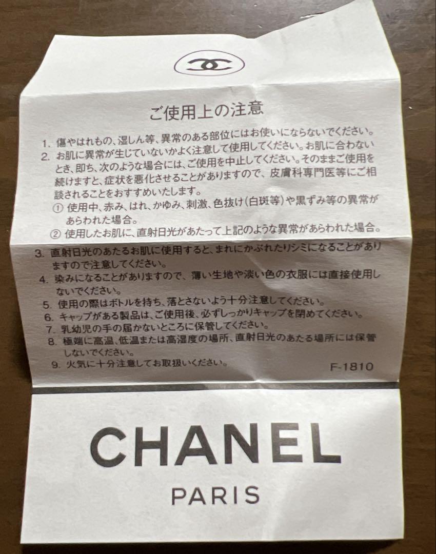 シャネル香水　CHANCE