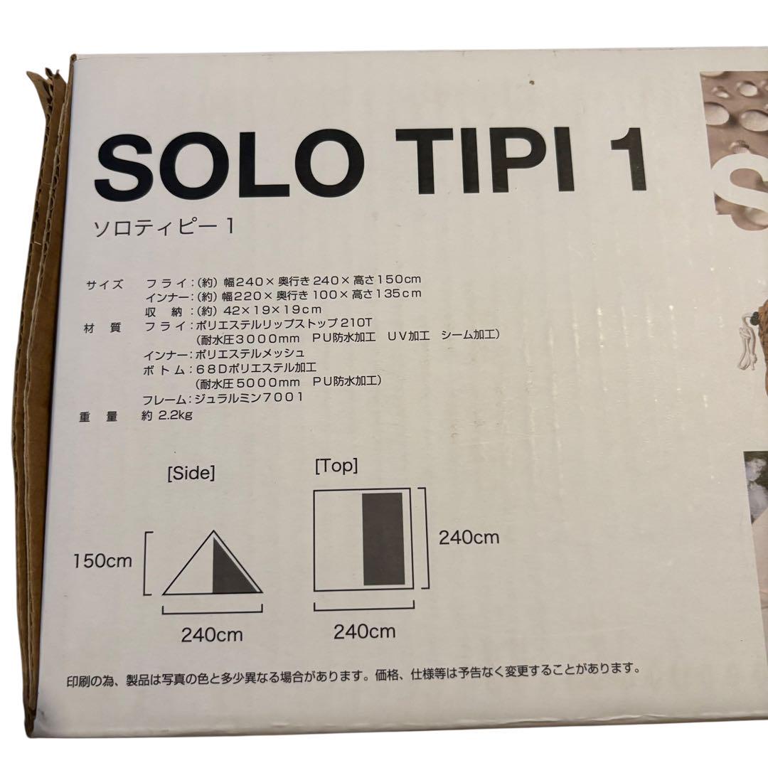 未使用　ほぼ新品　BUNDOK バンドック　ソロ ティピー　1人用　ワンポール