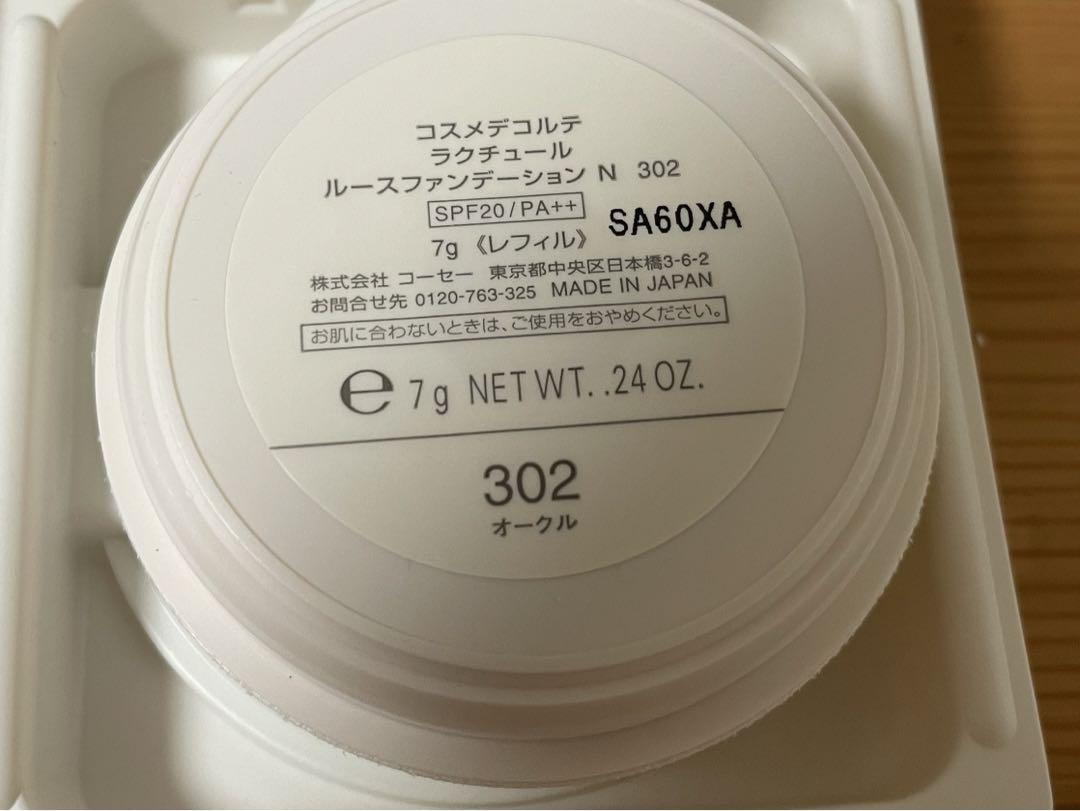 コスメデコルテ ラクチュール ルースファンデーション N - メルカリ