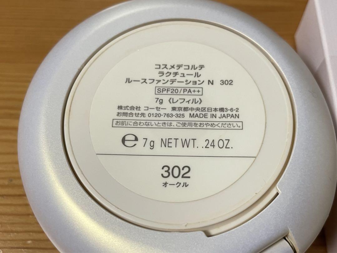 コスメデコルテ ラクチュール ルースファンデーション N - メルカリ