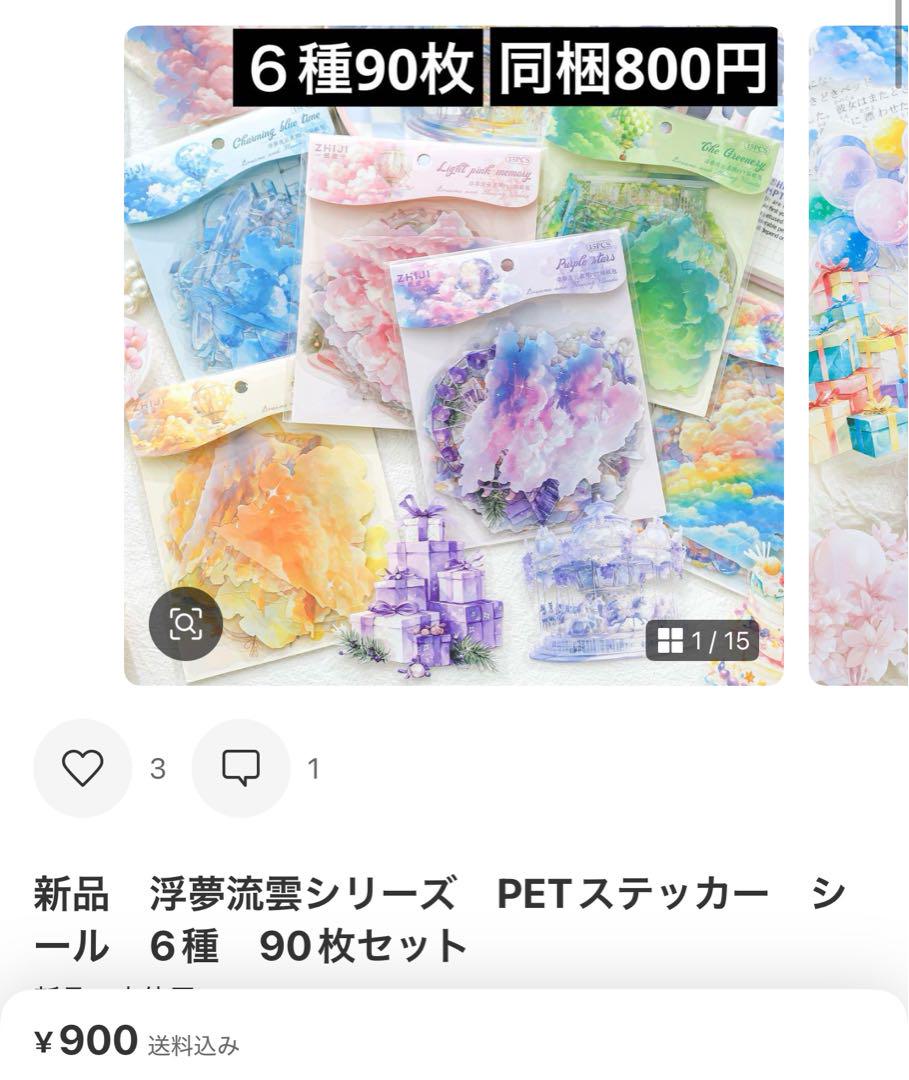 うず様専用　12点
