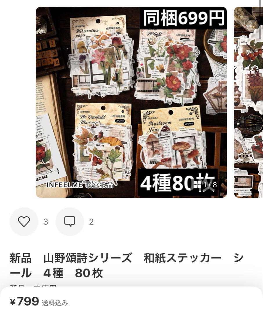 うず様専用　12点