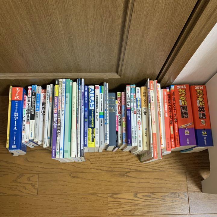 大人の上質  大学受験 参考書まとめ売り 語学・辞書・学習参考書