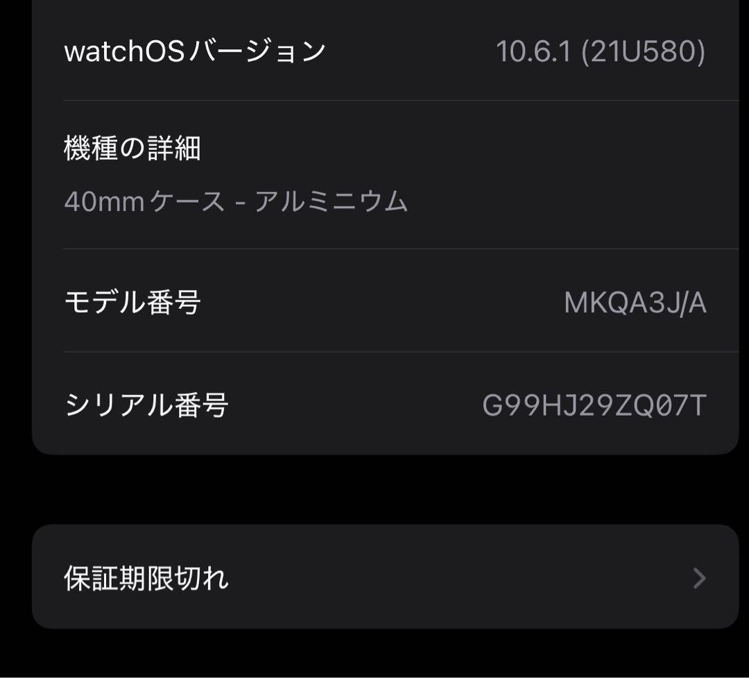 Watch本体 第1世代