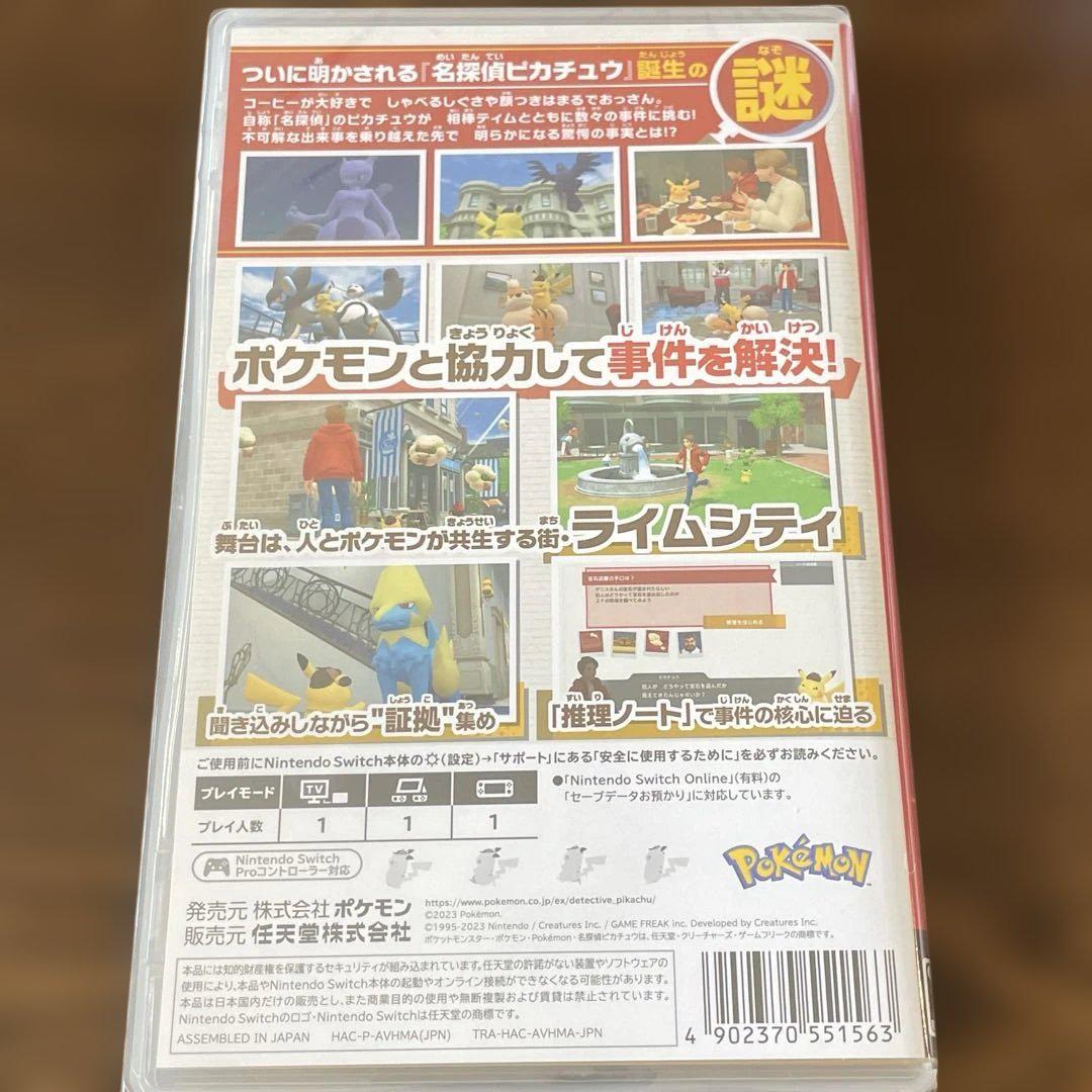 【新品・未使用】帰ってきた名探偵ピカチュウ 特典付き3点セット