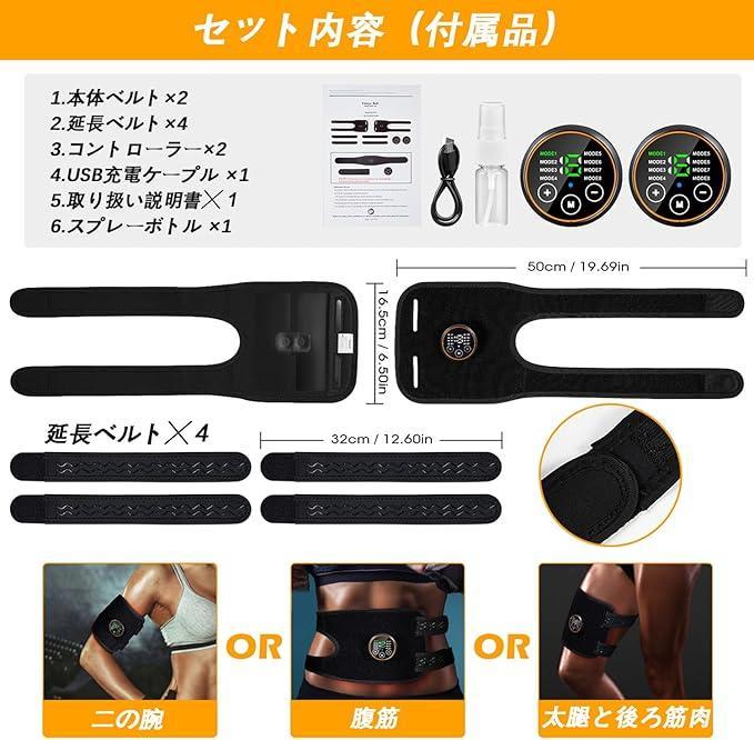 Vendiana EMS腹筋ベルト フィットレスベルト2個セット Amazon.co.jp: EMS腹筋ベルト フィットレスベルト2個セット 両腕