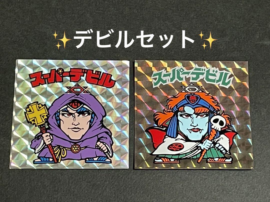 旧ビックリマン【スーパーデビル】3弾ヘッド 2枚セット