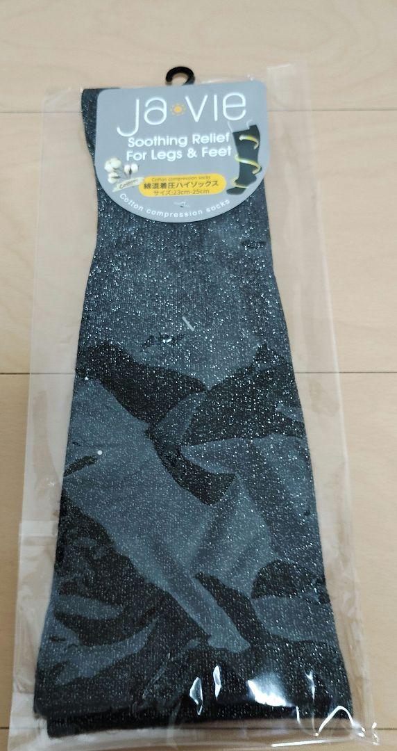 ジャヴィ綿混着圧ハイソックス[抗菌防臭加工]4足セット ブラック 23㎝〜25㎝
