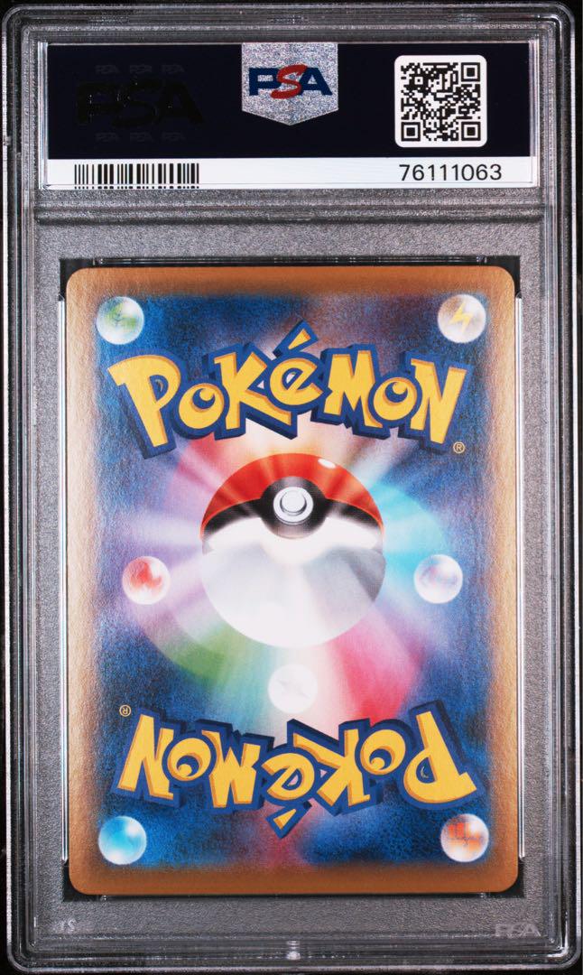 ポケモンカード フヨウ SR PSA10 ポケカ