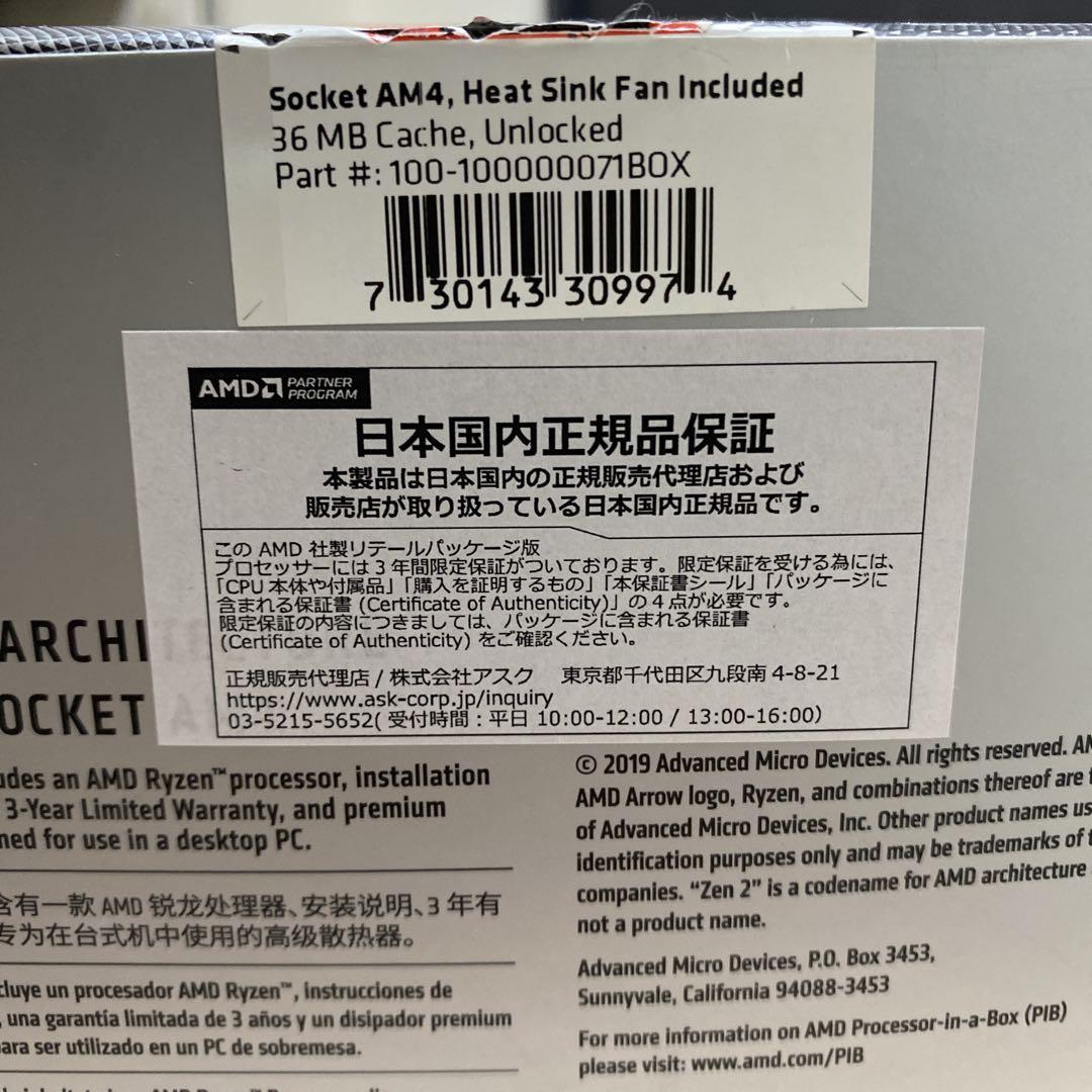 AMD Ryzen 7 3700X CPU 本体 箱、クーラー付き