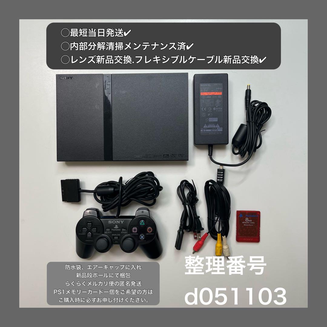 最短当日発プレイステーション2本体ps2プレステscph70000d051103