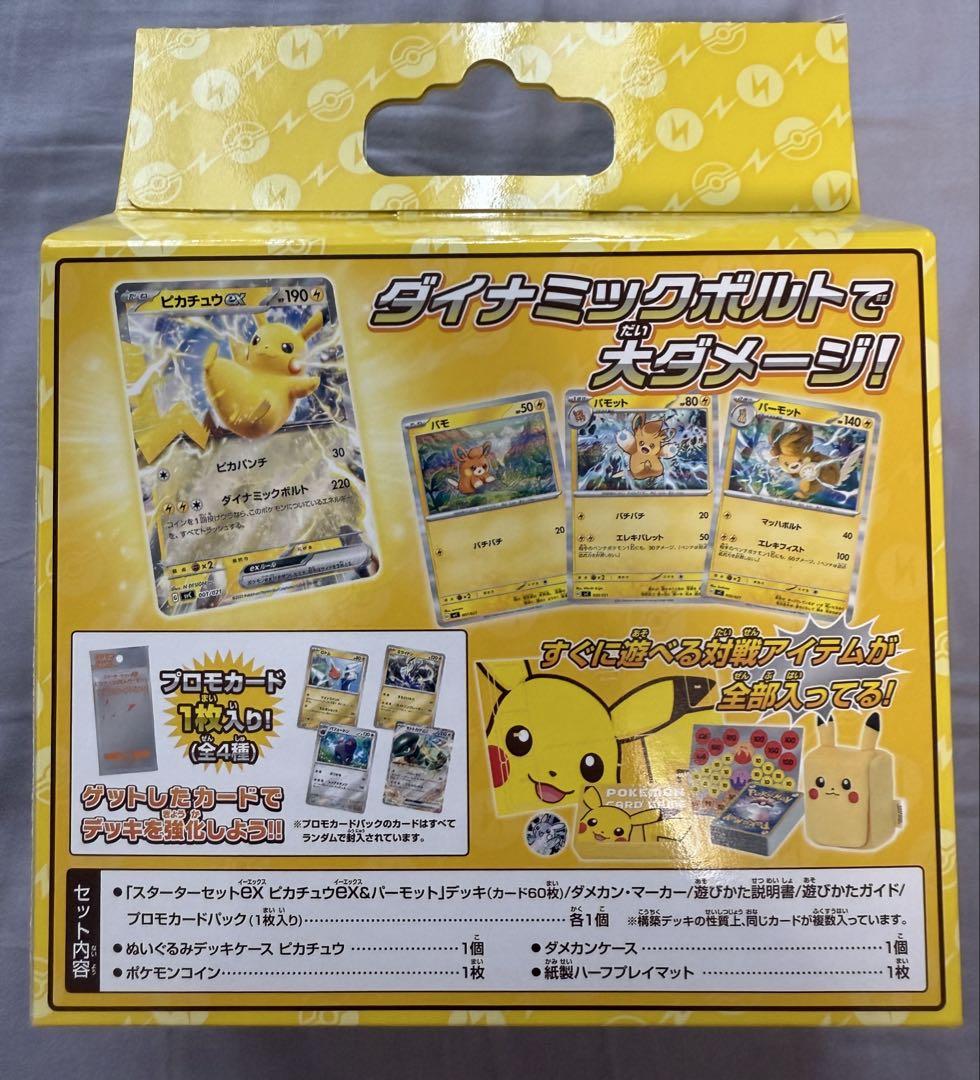 ポケモンカード　BOXまとめ売り