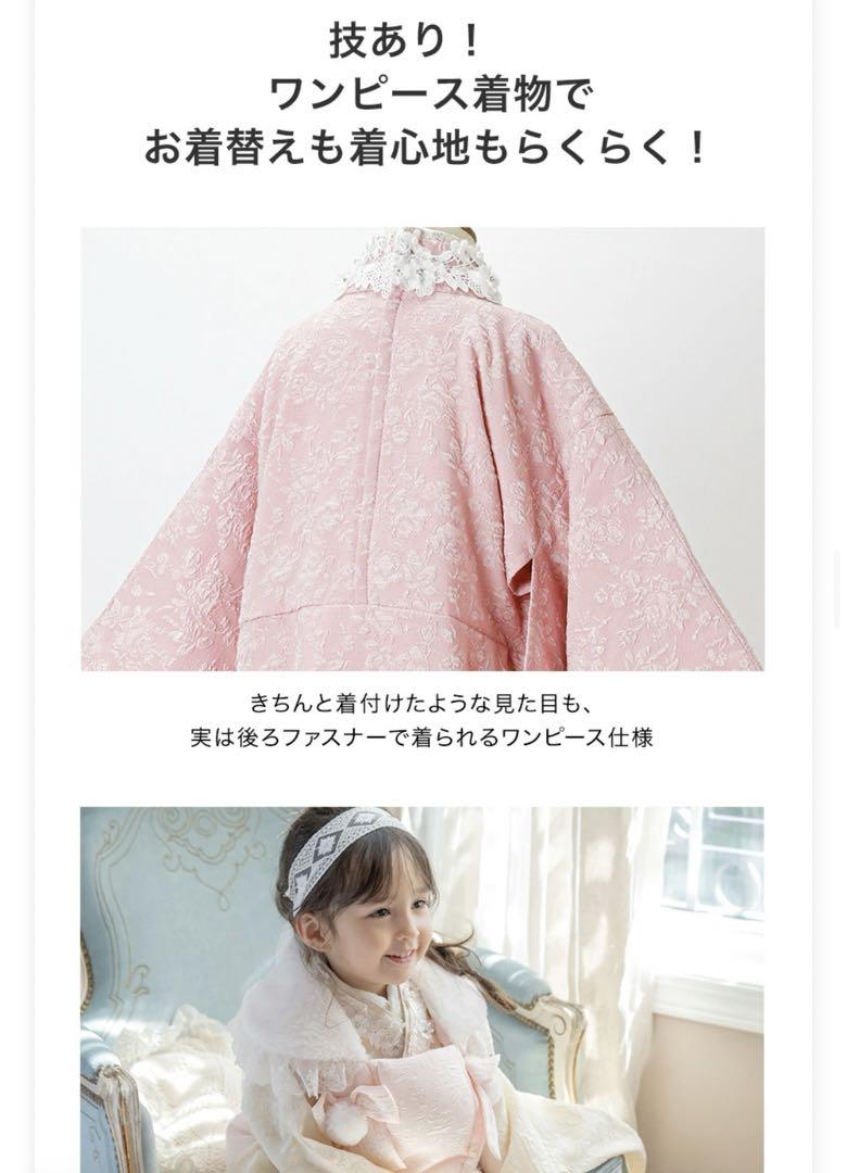 七五三 3歳女の子 着物 和装 キャサリンコテージ　プリンセス被布セット　753