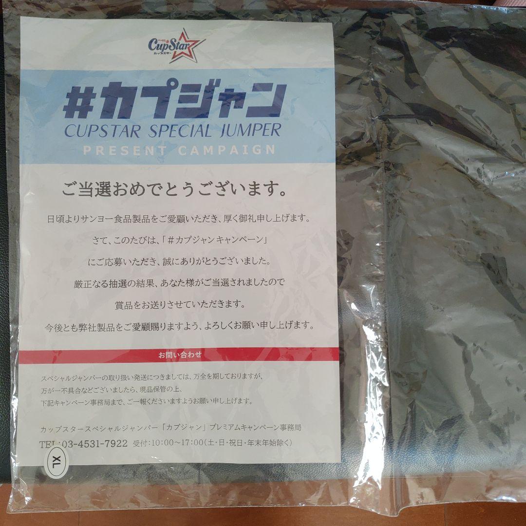 カプジャン