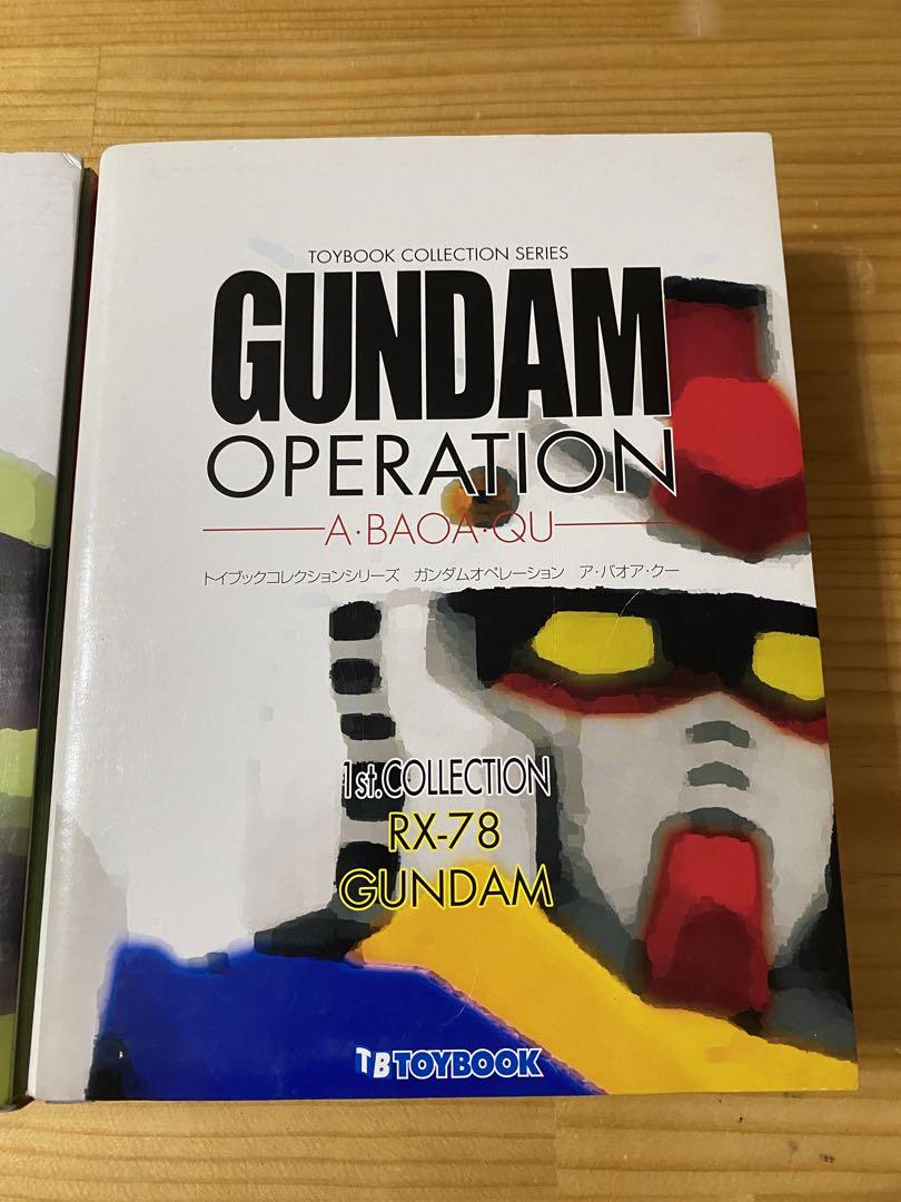 トイブックコレクションシリーズ ガンダムオペレーション ア