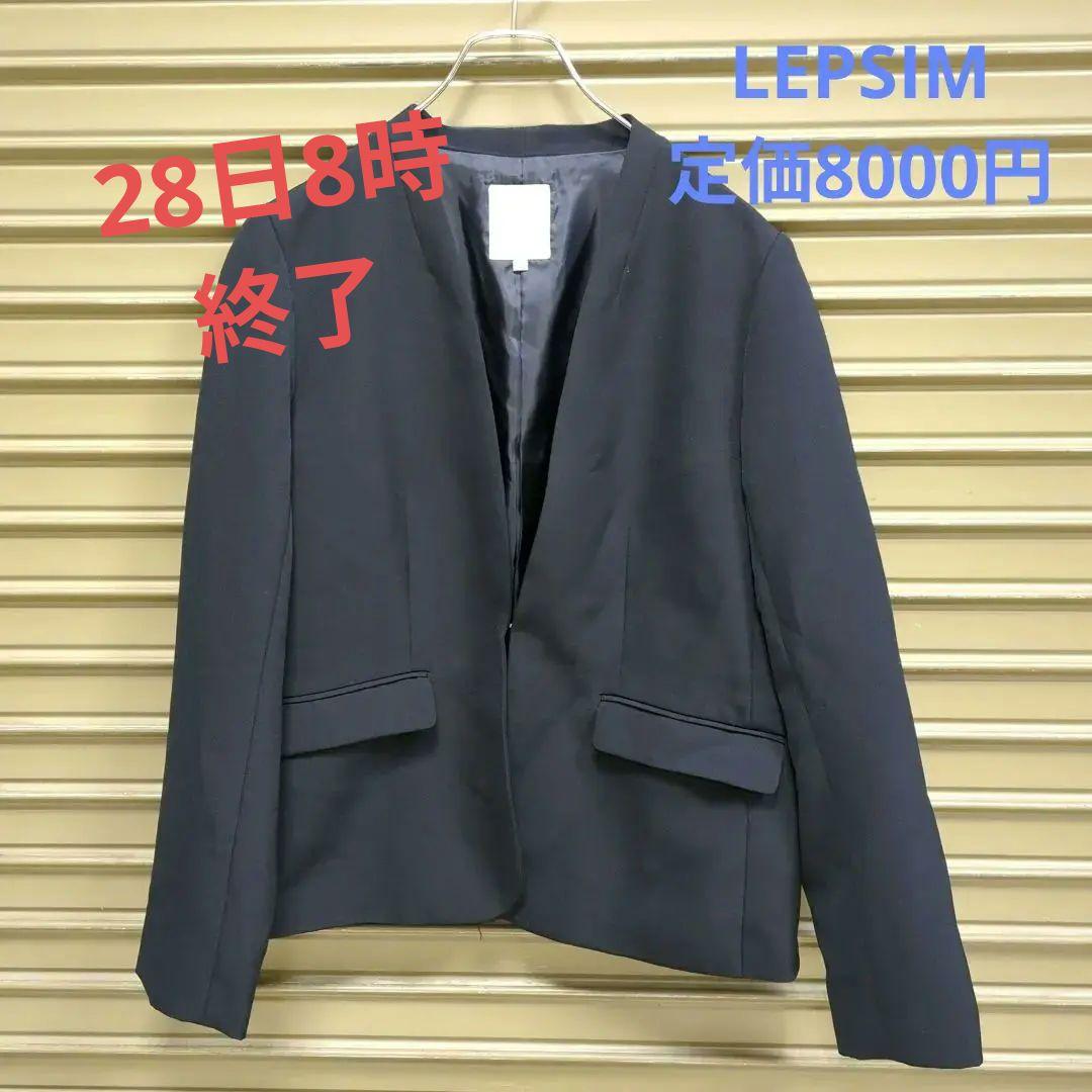 LEPSIM　ノーカラージャケット　定価8000円　レディースL　ネイビー