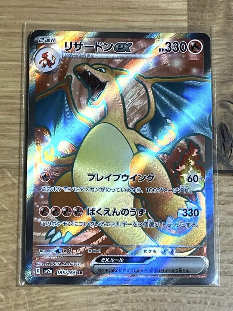 【新品未使用】ポケモンカード　4枚セット
