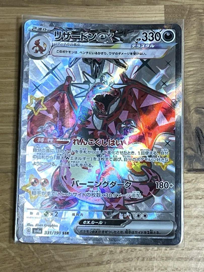 【新品未使用】ポケモンカード　4枚セット