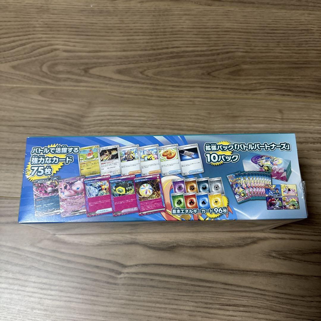 デッキビルドBOX バトルパートナーズ