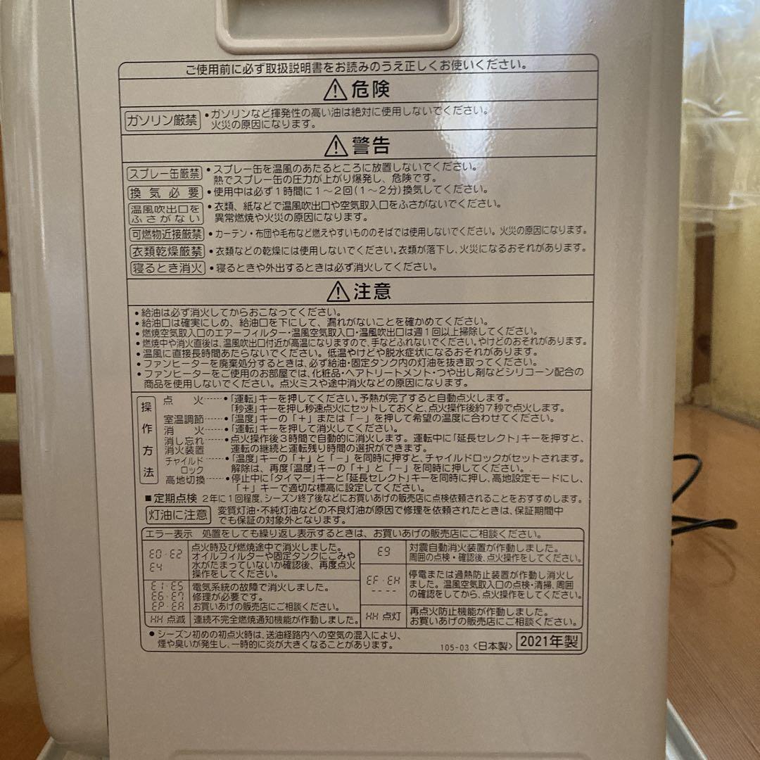 CORONA 石油ファンヒーター FH-G3221E9-W ホワイト