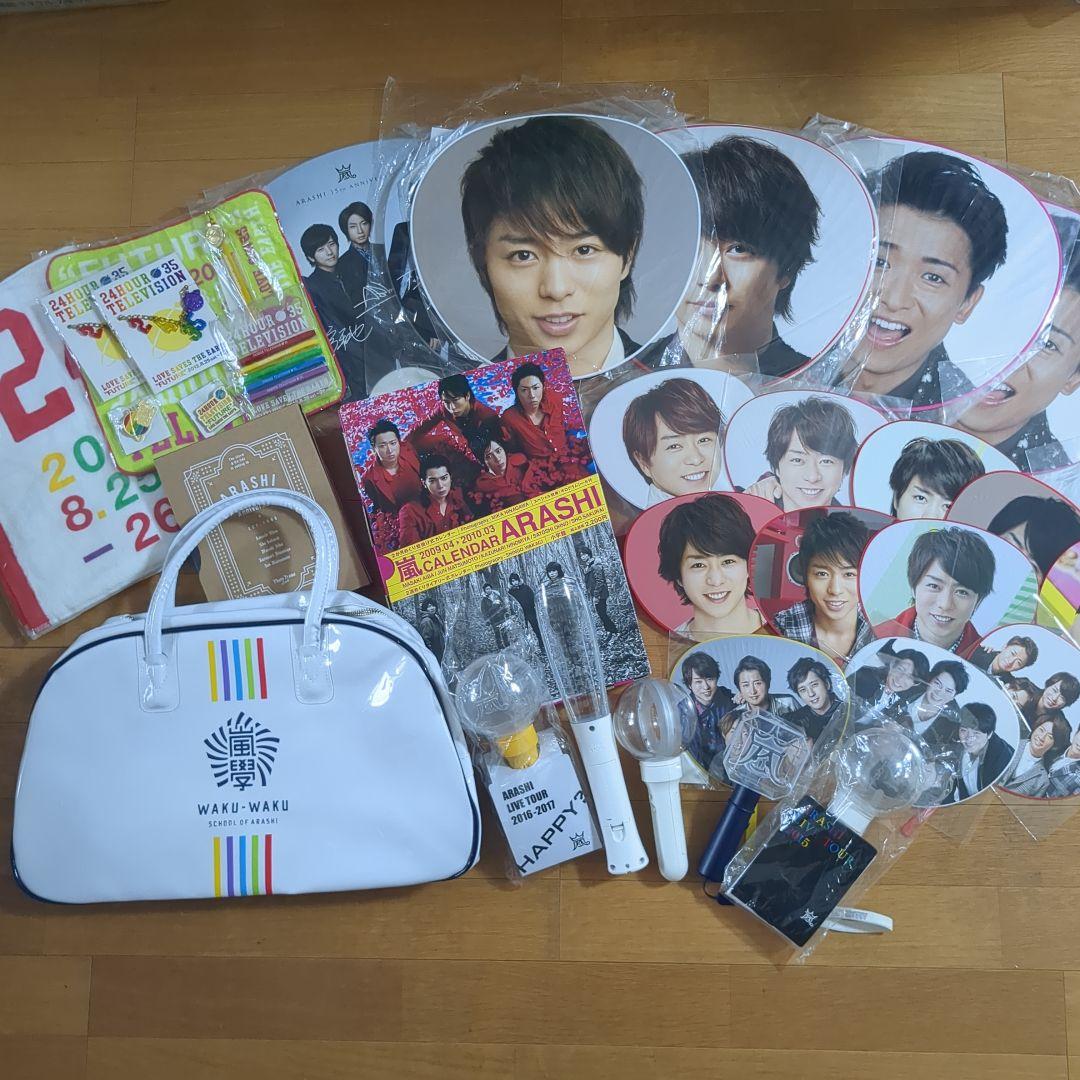 嵐 公式グッズ まとめ売り 嵐 - 嵐 グッズ まとめ売りの通販 by すー's shop｜アラシならラクマ