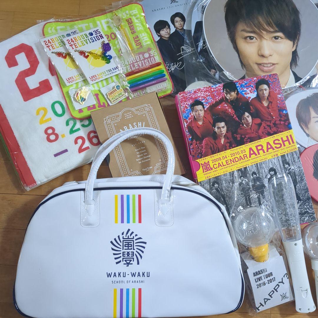 嵐グッズ　まとめ売り　　【値下げ中】 嵐 グッズ まとめ売り｜Yahoo!フリマ（旧PayPayフリマ）