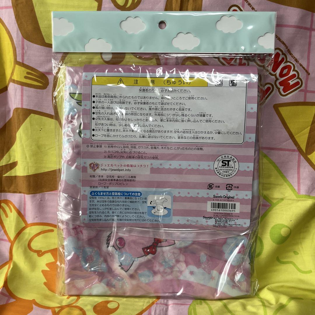 ジュエルペット 浮き輪